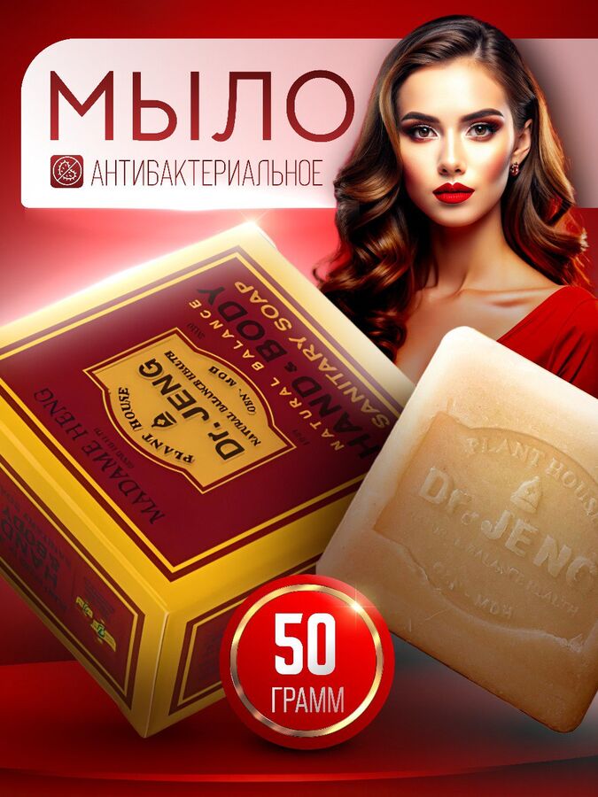 Banna Мыло Madame Heng Hand and Body 50гр Таиланд