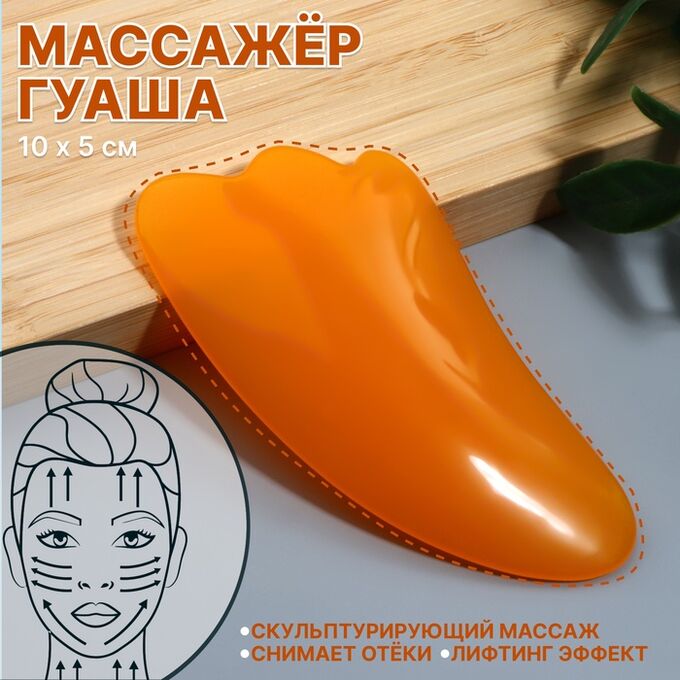 ONLITOP Массажёр гуаша «Лапка», 10 x 5 см, цвет оранжевый