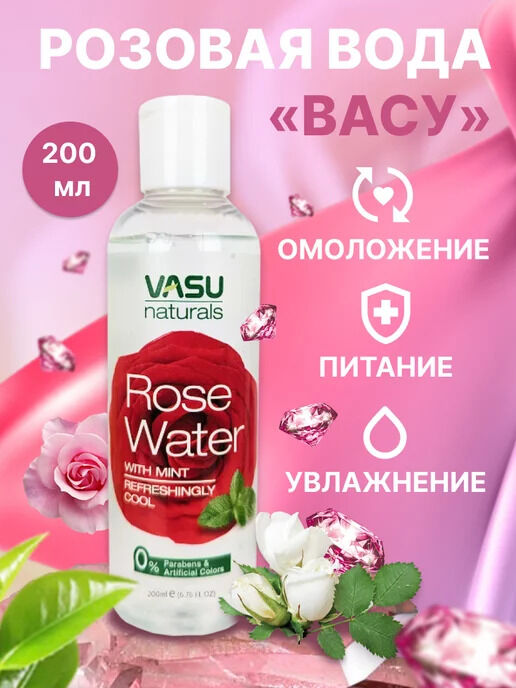 VASU TRICHUP Rose water spray Розовая вода спрей 100мл