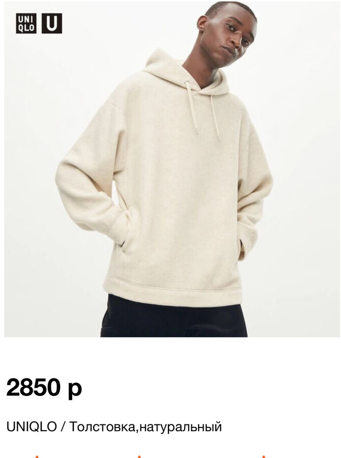 Худи унисекс Uniqlo