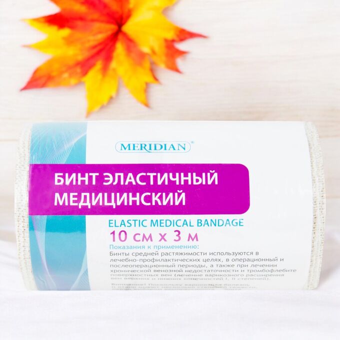 Меридиан Бинт эластичный медицинский 3м х 10см с 2 застежками MERIDIAN, ш/к 01489
