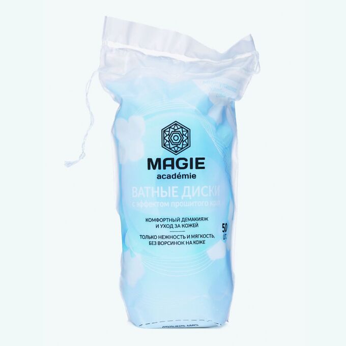 MAGIE ACADEMIE Ватные диски 50 шт