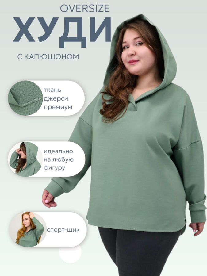 Натали Джемпер с капюшоном