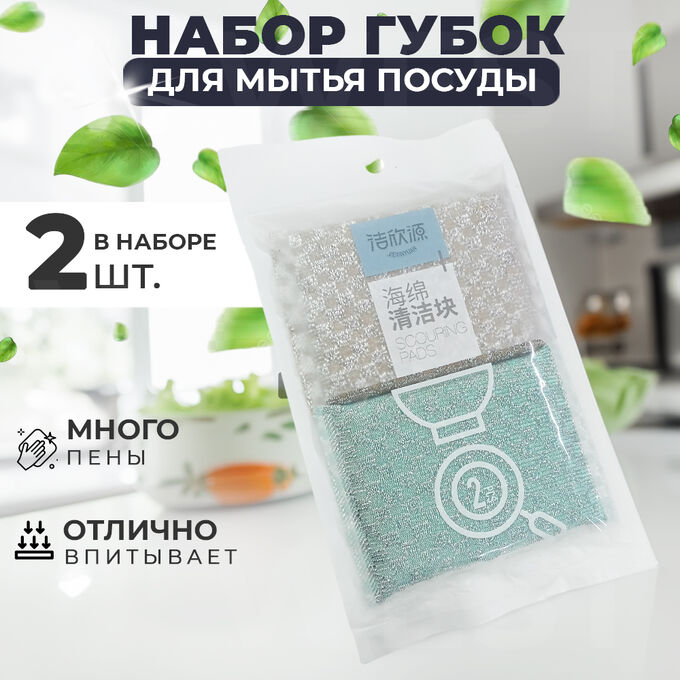 West Набор губок для мытья посуды со стальной стружкой, 2 шт.