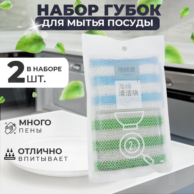 West Набор губок для мытья посуды со стальной стружкой, 2 шт.