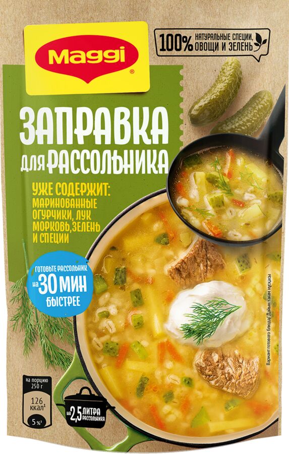 MAGGI МАГГИ ЗАПРАВКА Для Рассольника 200 г(акция)