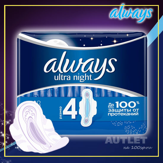ALWAYS Ultra Женские гигиенические прокладки ароматизированные Night Single, 7 шт