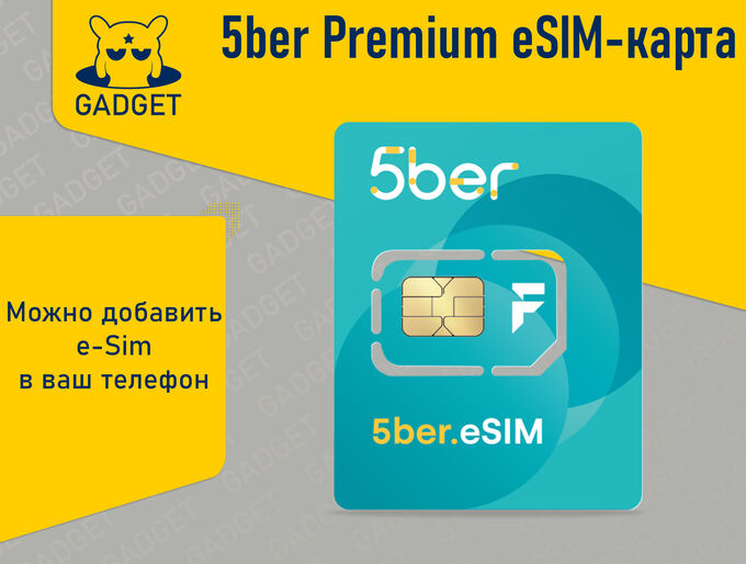 5ber Premium eSIM-карта Можно добавить e-Sim в ваш телефон