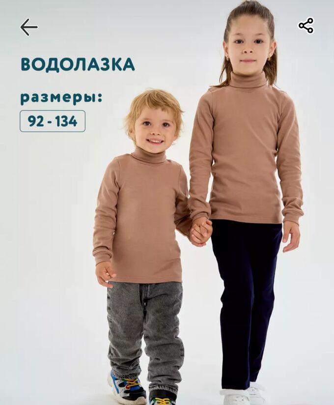 Осьминожка Водолазка детская с горлом цвет Капучино