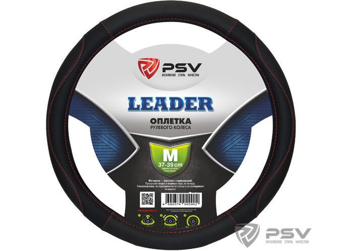 Оплётка на руль PSV LEADER (Черный/Отстрочка красная) M