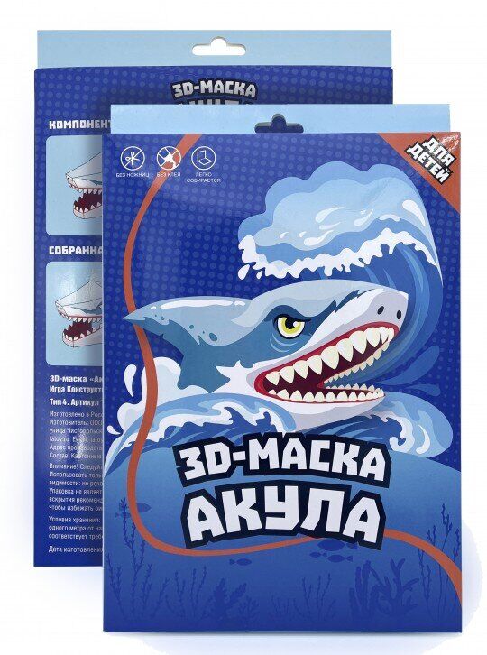 Велосипеды и игрушки Игра Конструктор &quot;Маска&quot; Акула&quot; арт.1804