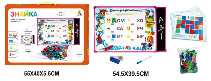 Велосипеды и игрушки Доска для рисования OBL10041924 R1911A (1/18)