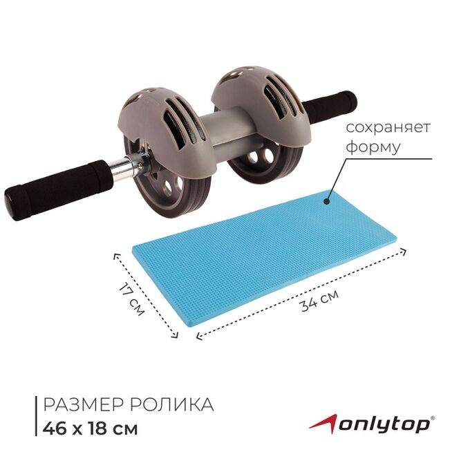 ONLITOP Ролик для пресса ONLYTOP, с возвратным механизмом, 2 колеса, с ковриком