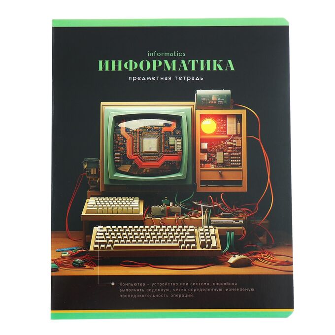 СИМА-ЛЕНД Тетрадь предметная &quot;Фотосфера&quot;, 48 листов в клетку, &quot;Информатика&quot;, обложка мелованный картон, ВД-лак