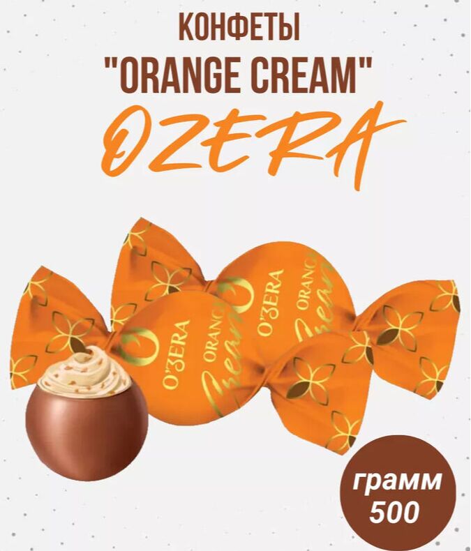 OZERA O&#039;Zera Шоколадные конфеты &quot;Orange cream&quot; 500 г