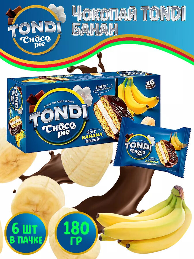 Яшкино Tondi choco Pie &quot;Банан&quot; 180 г