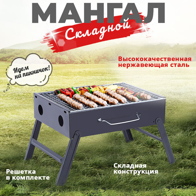 Premium Складной мангал с решеткой гриль, 35 x 27 x 28 см