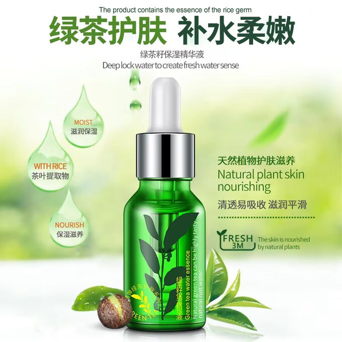 Horec Green Tea Water Essence Увлажняющая сыворотка для лица с зеленым ...