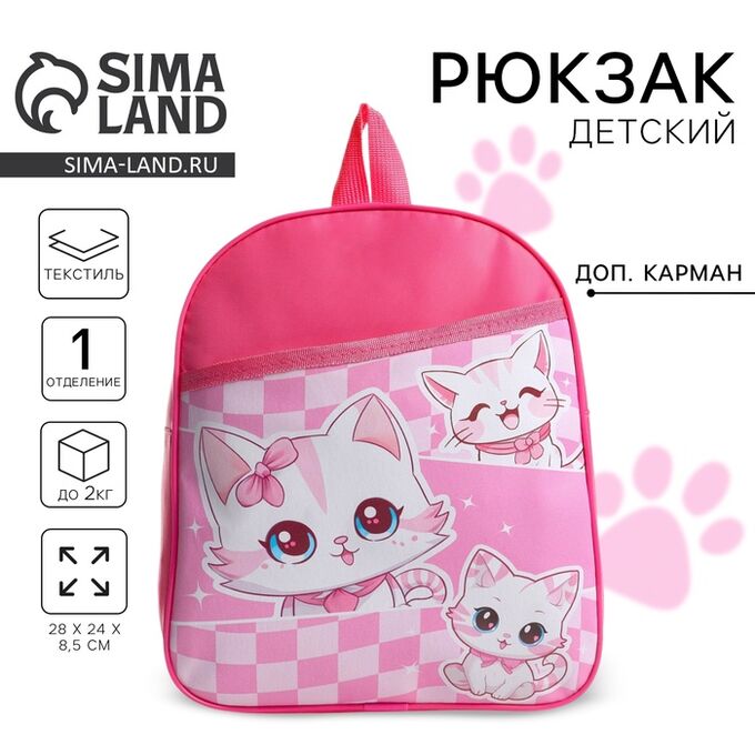 NAZAMOK KIDS Рюкзак детский для девочки «Аниме котик», 24х28х8,5 см