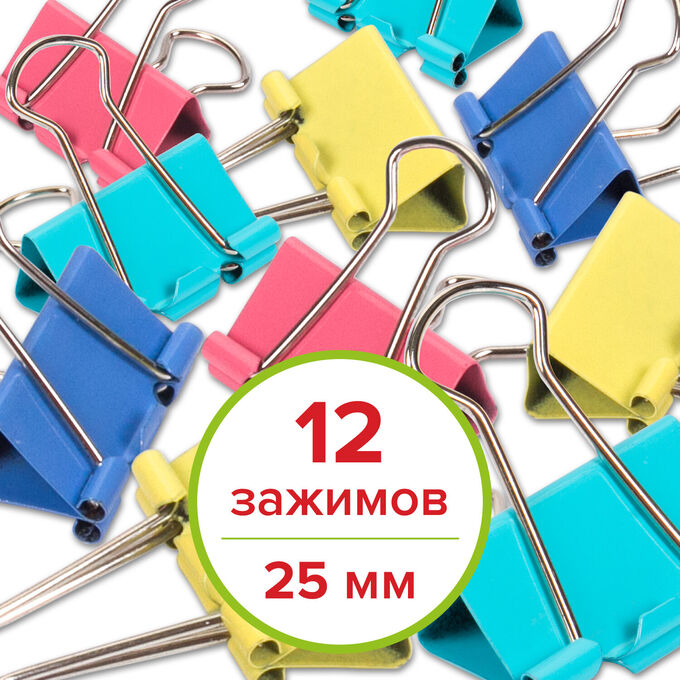 Зажимы для бумаг STAFF Profit, КОМПЛЕКТ 12 шт, 25 мм, на 100 листов, цветные, карт.кор., 225157