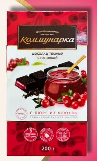 Шоколад Коммунарка Темный с начинкой с пюре из клюквы 200 г