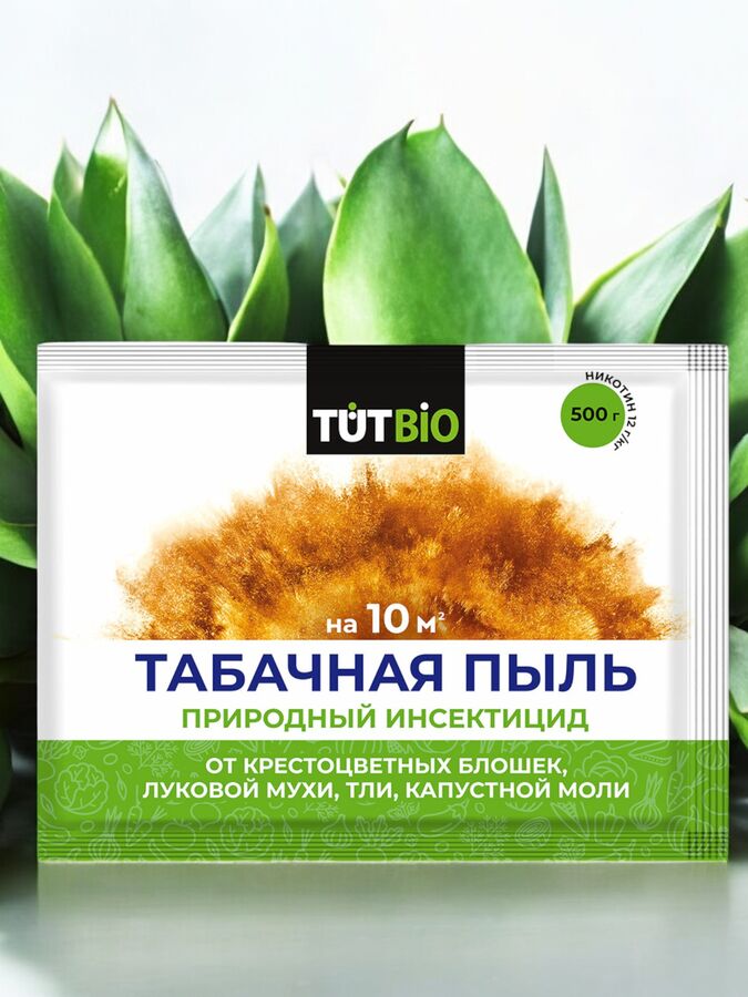 Новый бренд Средство от вредителей ТАБАЧНАЯ ПЫЛЬ 500 г, ТУТ БИО