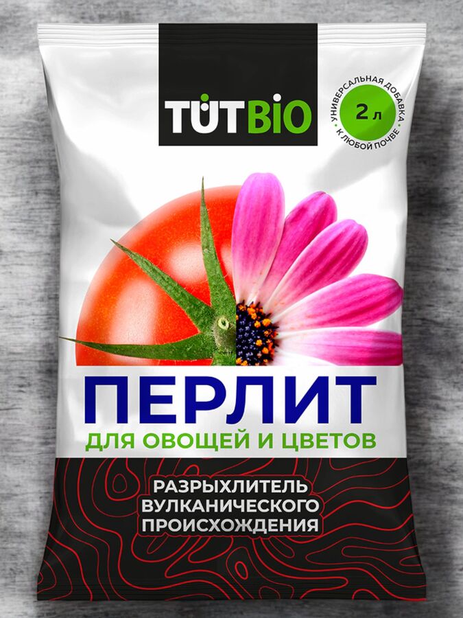 Новый бренд Агроперлит для овощей и цветов 2л, ТУТ БИО
