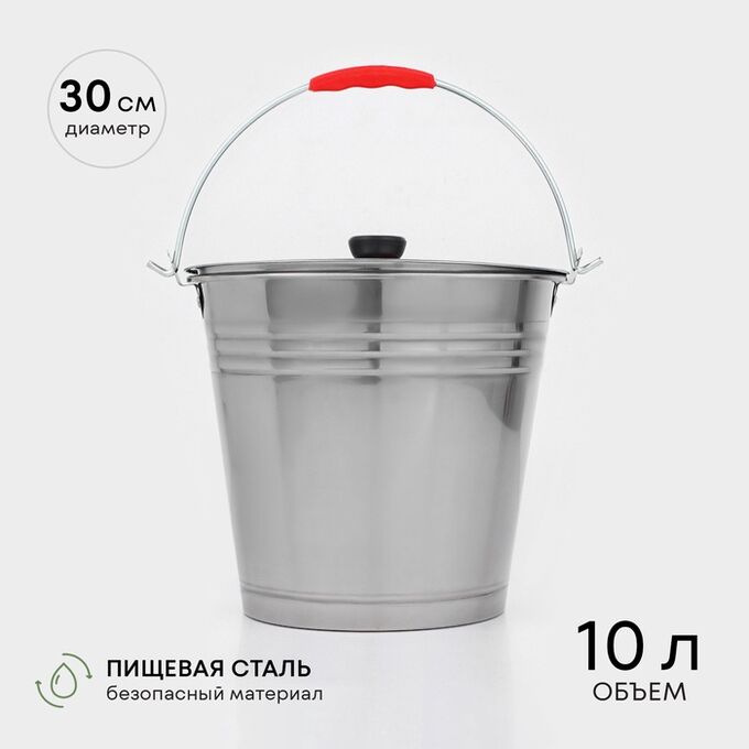 ASTELL Ведро из нержавеющей стали с крышкой,10 л