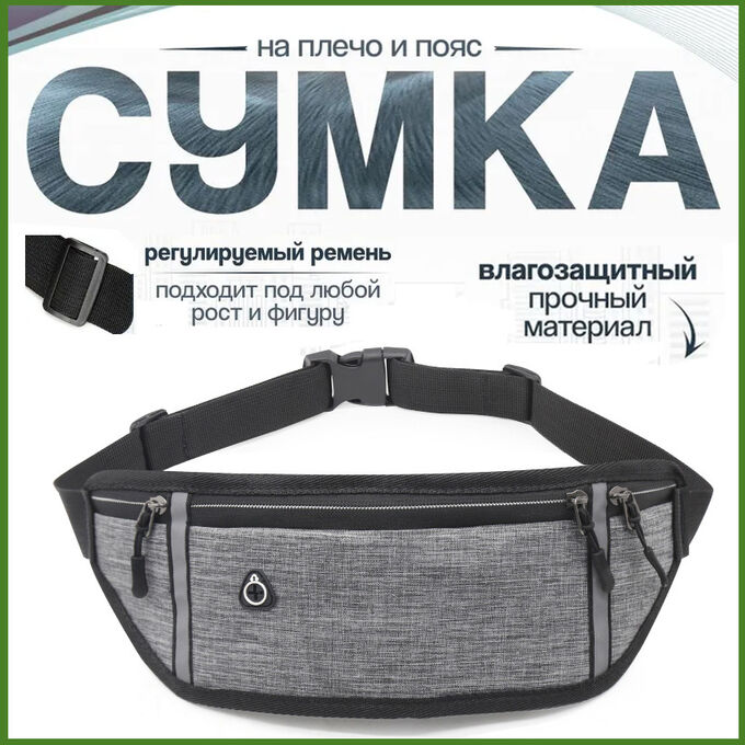 Coolerbag Сумка на пояс, на плечо