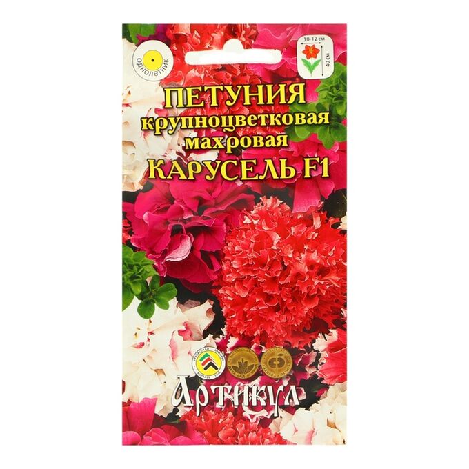 Артикул Семена цветов Петуния крупноцветковая «Карусель» F1, О, 10 шт.