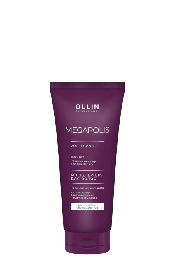 OLLIN Professional OLLIN MEGAPOLIS Маска-вуаль для волос на основе черного риса 200мл