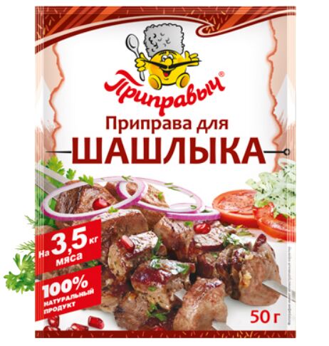 Приправыч Приправа для шашлыка (50гр)