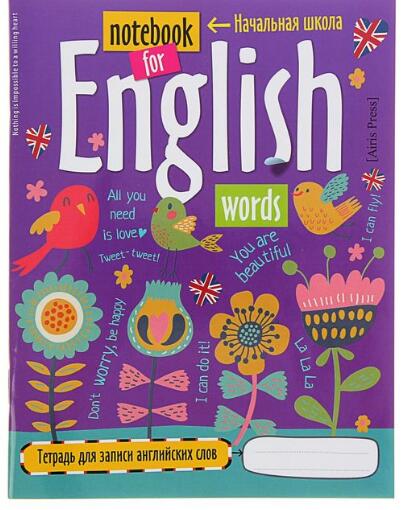 Тетрадь для записи английских слов в начальной школе