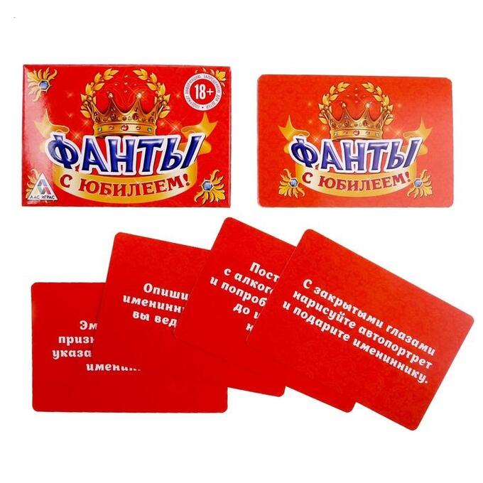 Фанты карточки. Фанты на юбилей женщине. Женские фанты. Женские фанты. Ванты для вечелой компании.