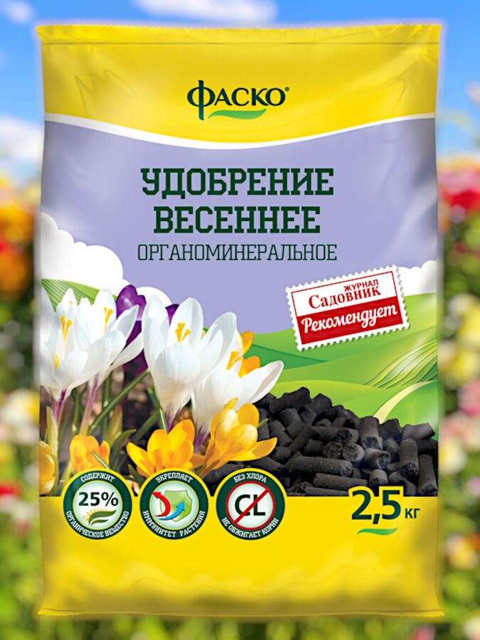 Удобрение &quot;Весна&quot; (весеннего применения), органоминеральное, гранулированное, сухое, Фаско  2,5 кг