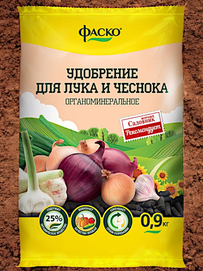 Удобрение ДЛЯ ЛУКА И ЧЕСНОКА, органоминеральное, гранулированное, сухое, Фаско  0,9 кг