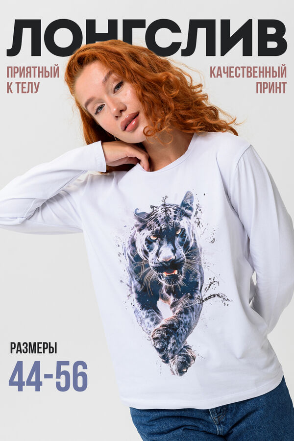 Натали 8505 Футболка с длинным рукавом женская (лонгслив)