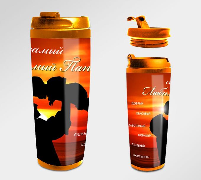 термокружка в подарок на новый год мужу. термокружка «любимый папа». термокружки с гравировкой.