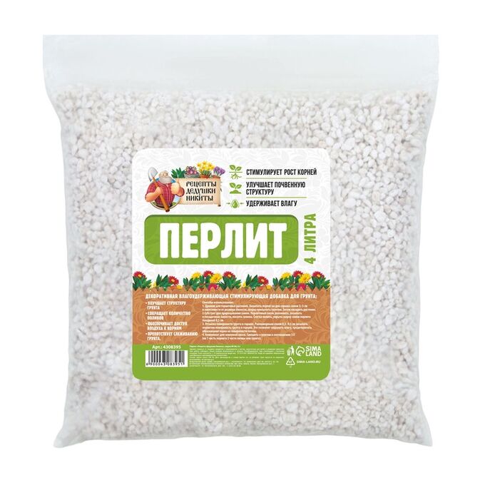 Перлит &quot;Рецепты Дедушки Никиты&quot; марка М100 4 л.