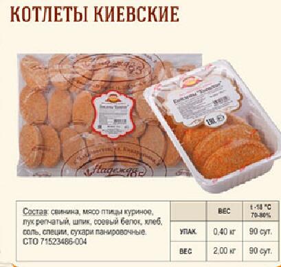 Сроки хранения полуфабрикатов из мяса в морозилке. Сколько хранятся готовые котлеты в холодильнике. Срок хранения фарша мясного. Сроки хранения размороженного фарша. Условия и сроки хранения готовой продукции.