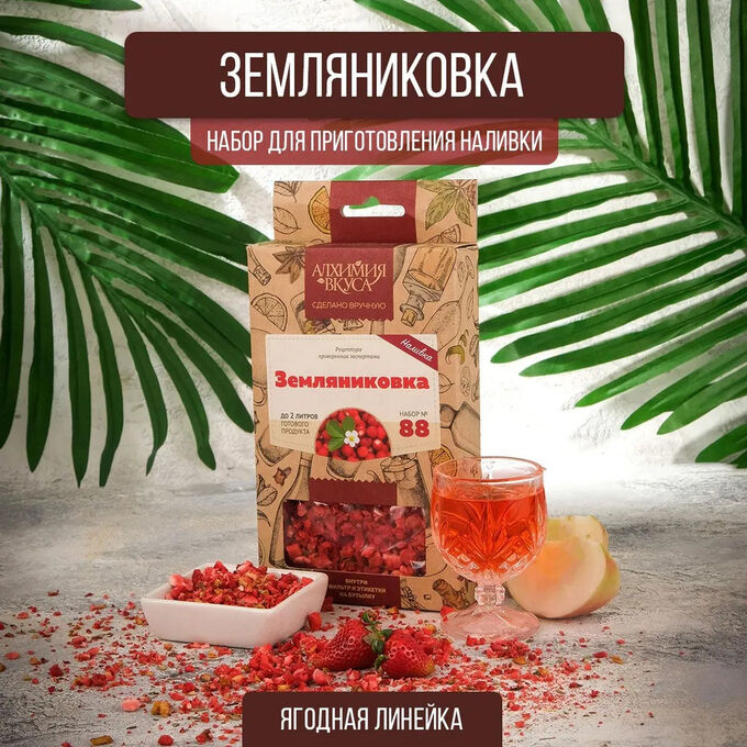 Бочка ДВ Набор Алхимия вкуса № 88 для приготовления наливки &quot;Земляниковка&quot;, 21 г