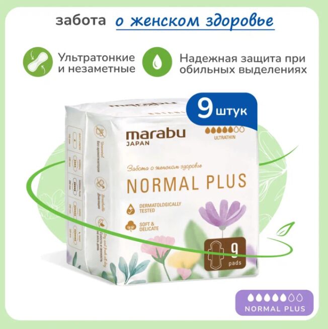 MIOKI MARABU прокладки Normal plus 🌢🌢🌢🌢🌢 260 мм 9 шт.