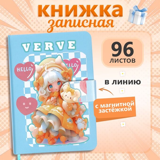 Записная книжка Calligrata «Аниме» 96 листов, в линию, с хлястиком, твёрдая обложка, в подарок, 12.9x9 см