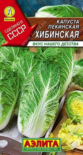 Аэлита Капуста пекинская Хибинская (Код: 92332)