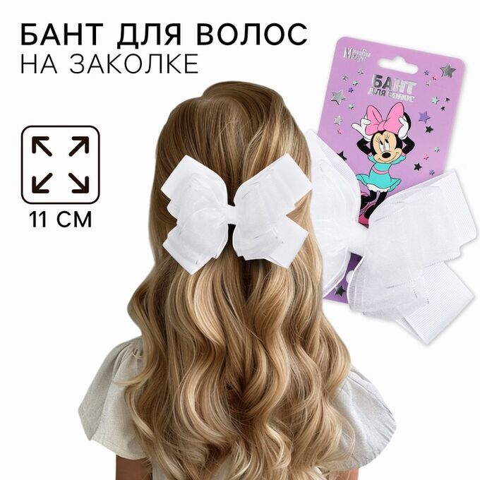 Disney Бант для волос на заколке школьный, 13 см, Минни Маус
