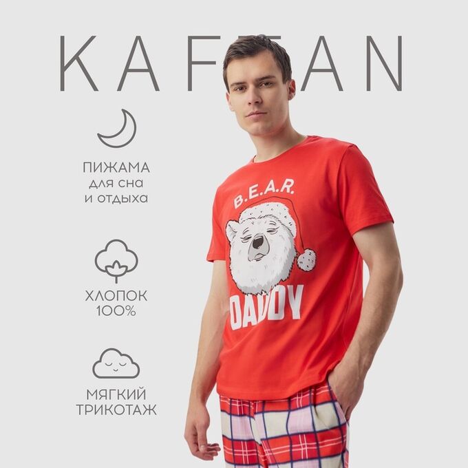 Пижама мужская KAFTAN «Bear» размер