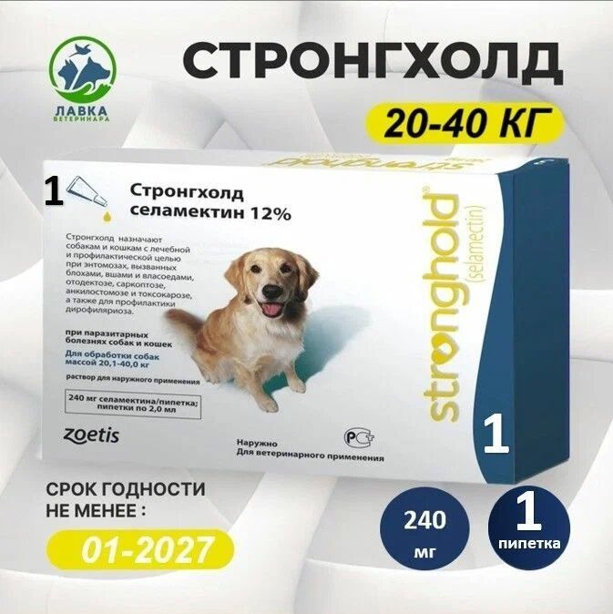 Куплю СТРОНГХОЛД