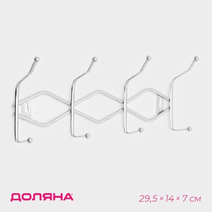 Вешалка настенная Доляна «Волна», 4 двойных крючка, 29,5*12,5*7 см, хромированная