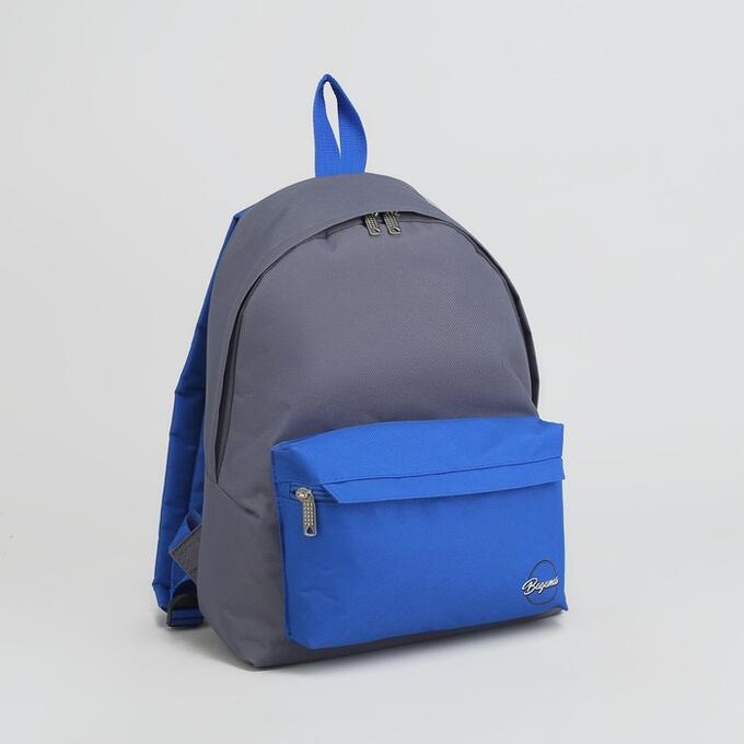 Рюкзак молодёжный, отдел на молнии, наружный карман, цвет серый/голубой