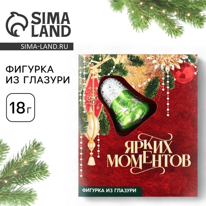 КАКАО КАКАО Шоколадная фигурка с новогодней открыткой «Ярких моментов», 18 г
